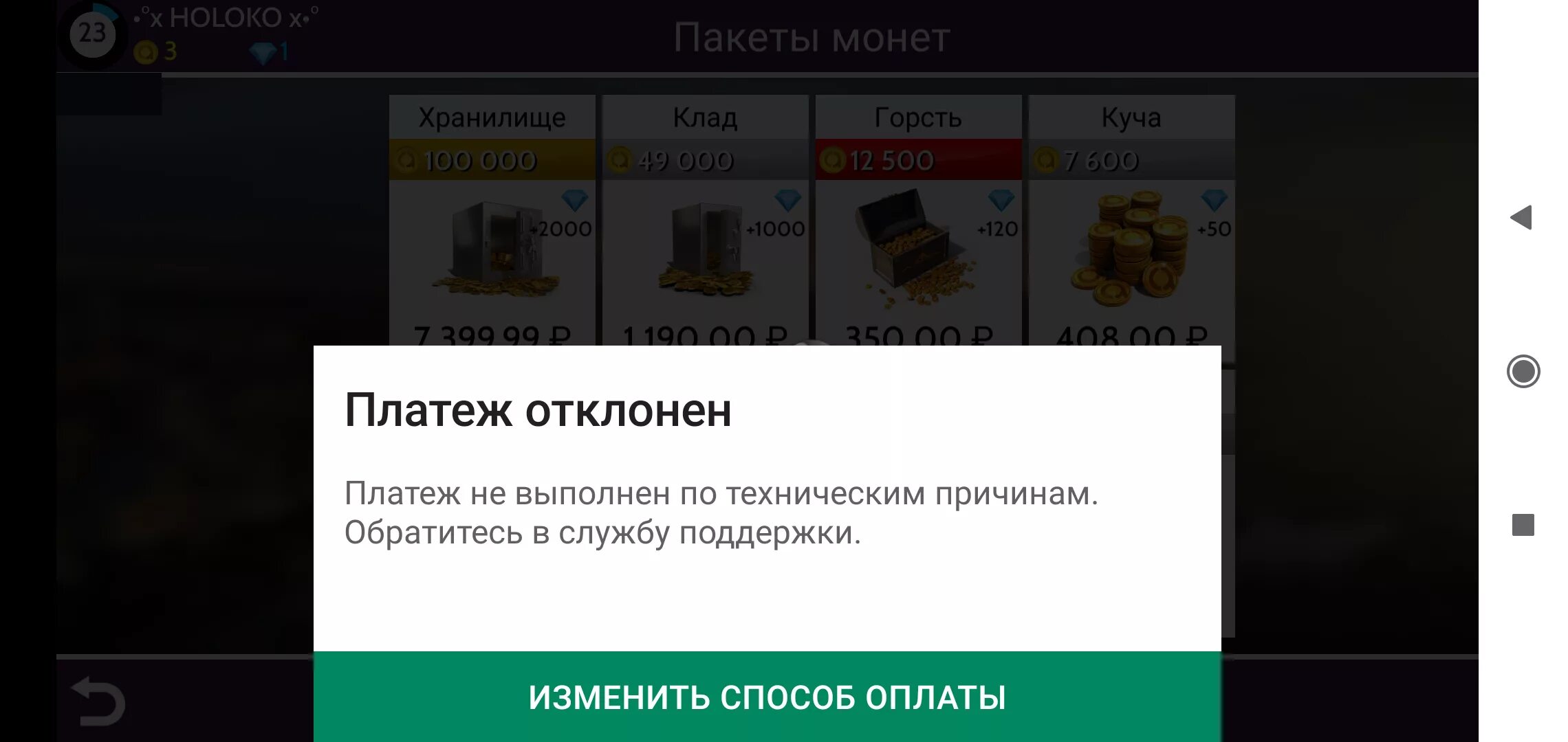 Что такое донат в игре