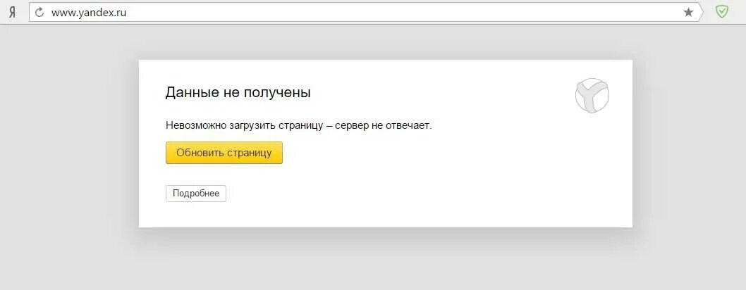 10060 попытка установить соединение была безуспешной. Соединение сброшено. Не удаётся установить соединение с сайтом. Не удаётся установить соединение с сайтом прикол.