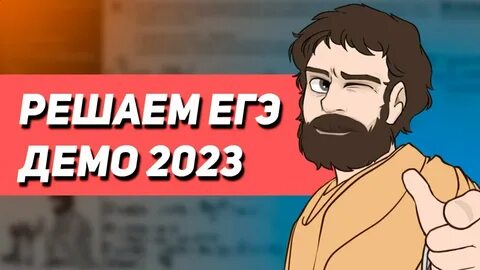 Пифагор егэ 2025
