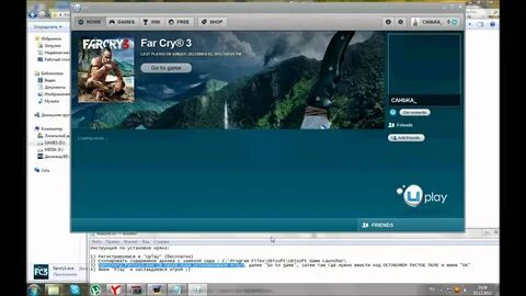 Uplay far