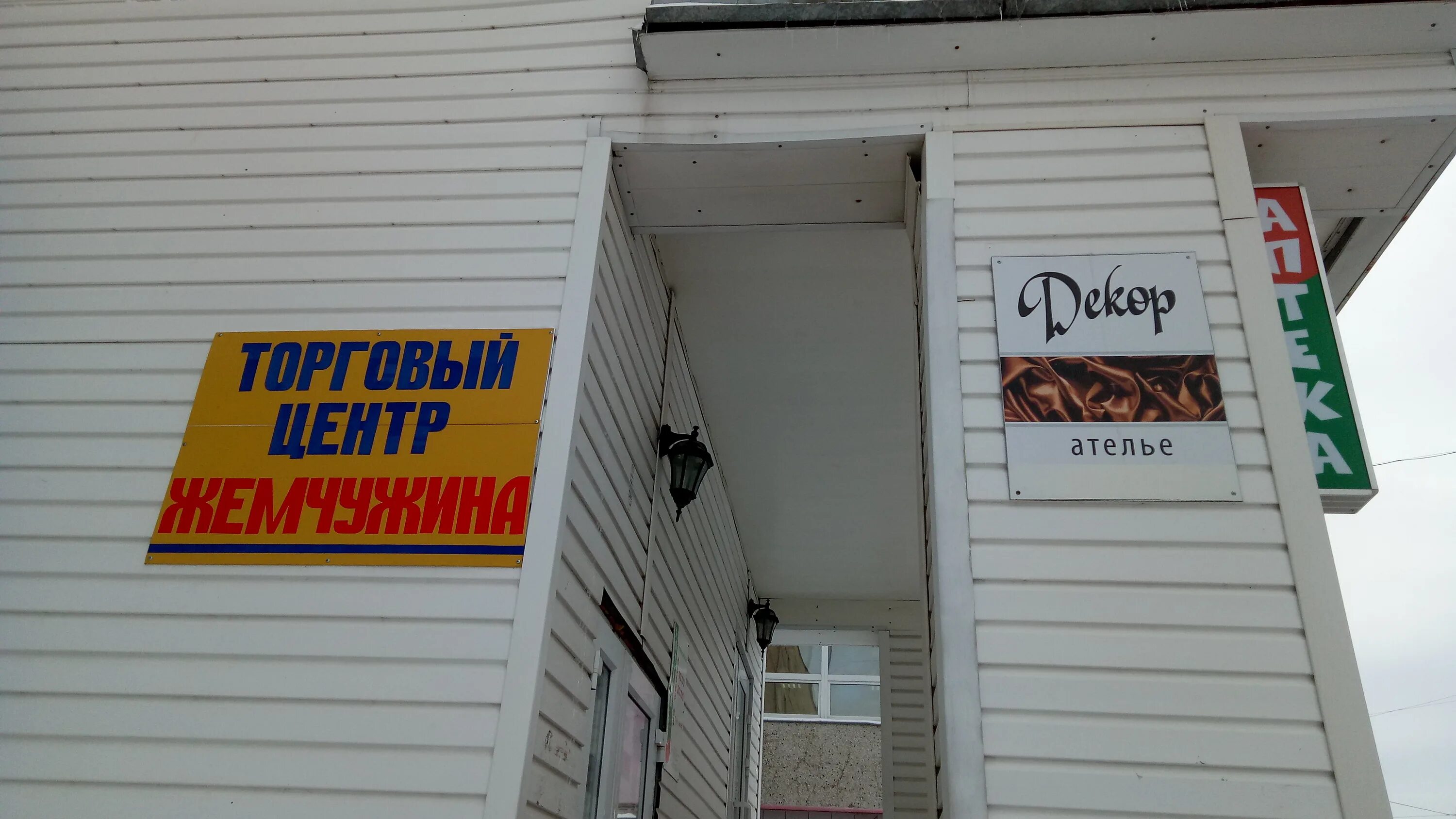 аптеки апатиты мурманская. аптека апатиты. аптека бюджетная росгосфарм. аптеки апатиты мурманская. аптека оленегорск.