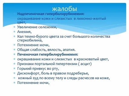 Гипербилирубинемия мкб 10 у взрослых