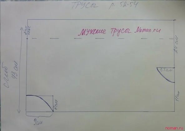 Трусы мужские выкройка 56. Лекало мужских трусов семейные. Семейные трусы выкройка. Кроим трусы семейные мужские. Выкройка семейных трусов 54 размера.