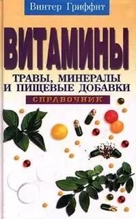 Пищевые добавки минералы