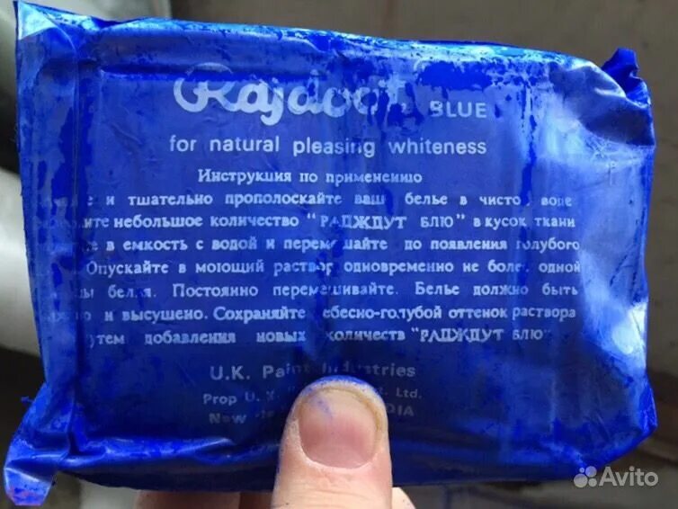 Синька инструкция. Сколько добавлять синьки. Синька ультрамариновая порошок. Синька ссср. Синька для белья состав.