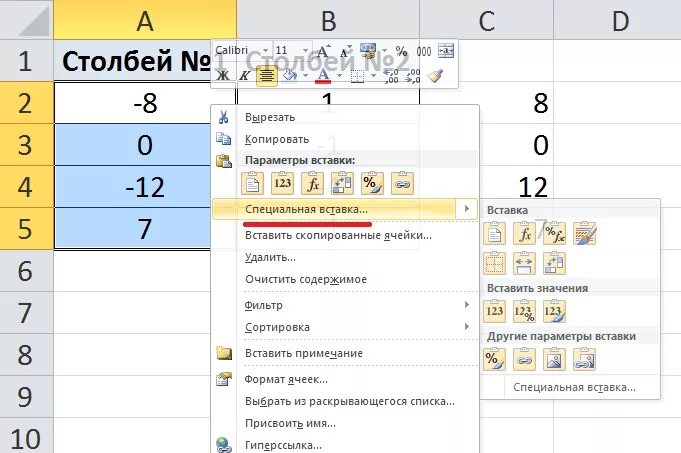 Как удалить цифры в таблице excel