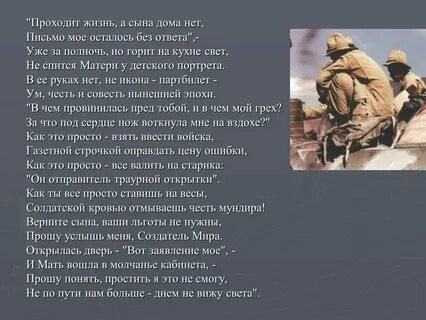 Слова приди ко мне брате
