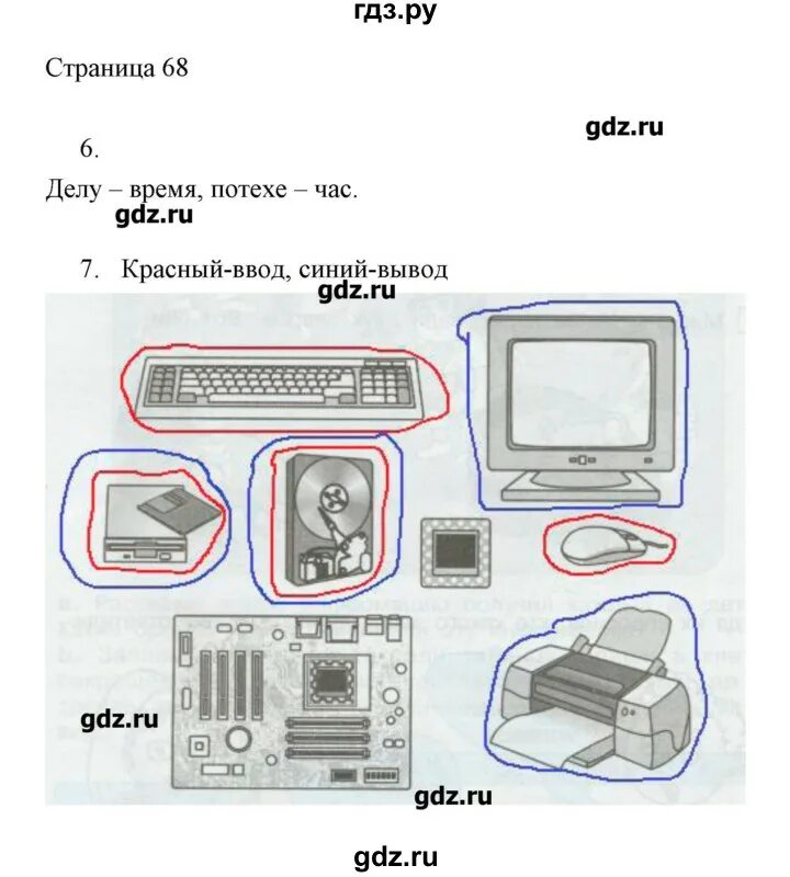 Информатика 2 класс бененсон паутова