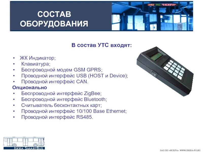 Состав оборудования. Индикация модема GSM. Состав оборудования oldi.