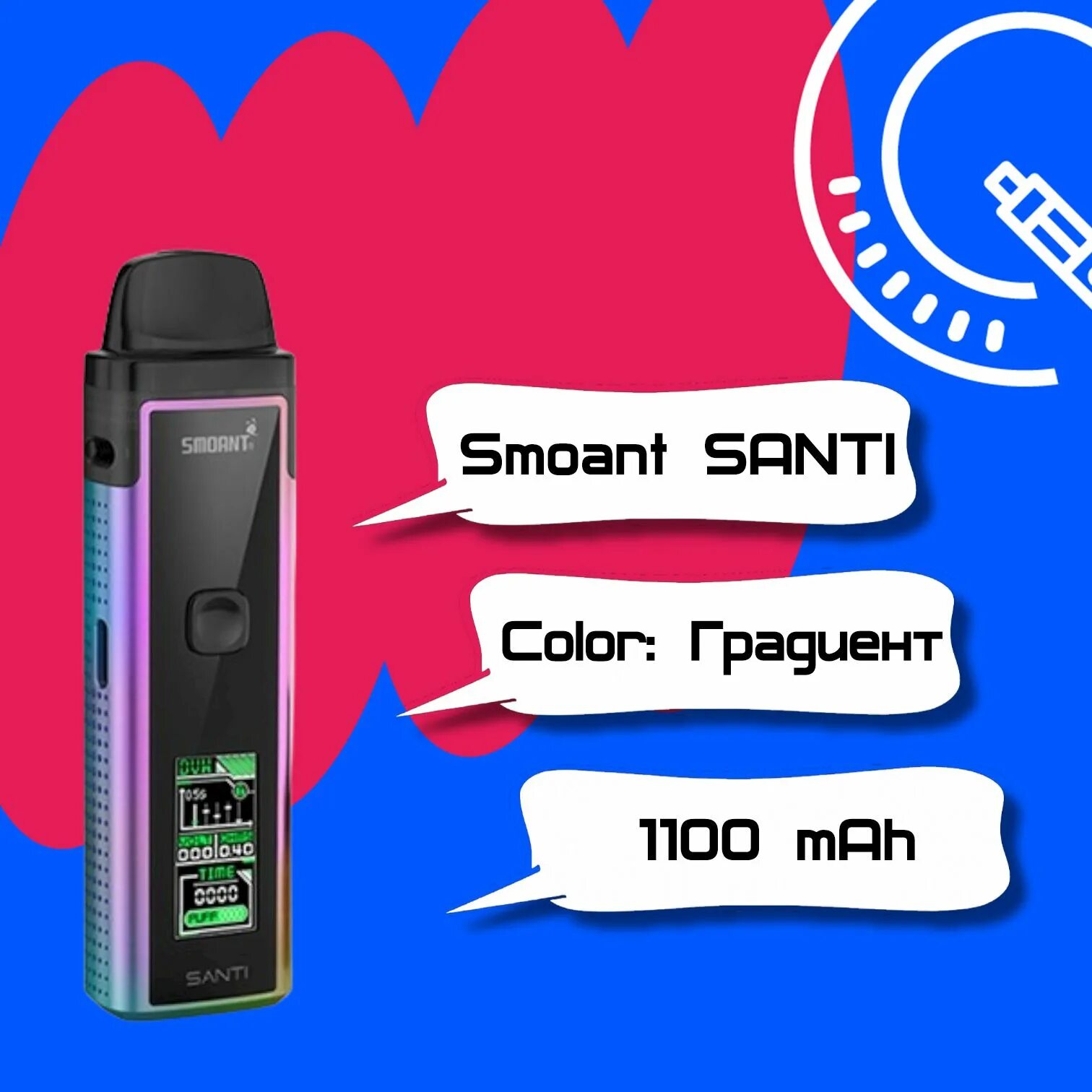Smoant santi kit rainbow. Smoant santi pod kit. Santi smoant pod. Корпус смоант санти. Santi smoant pod 40w.
