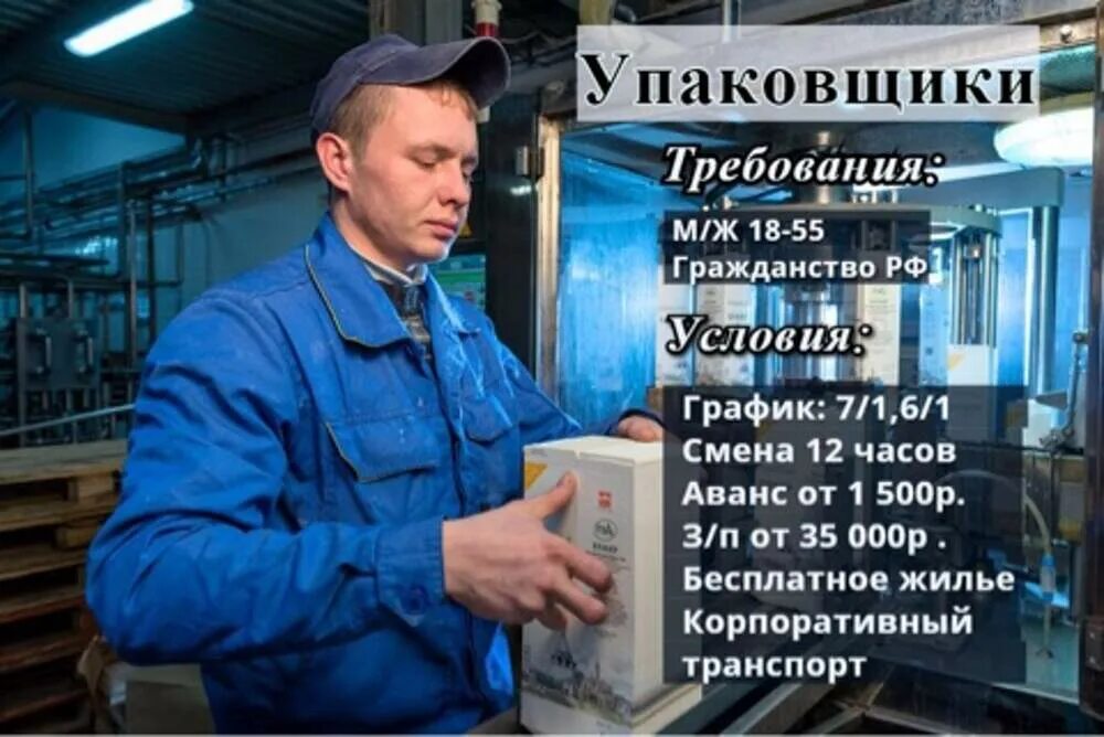 Акконд канаш завод. Печенье фасовка. Фасовщик нижний новгород. День фасовщика. День фасовщика.