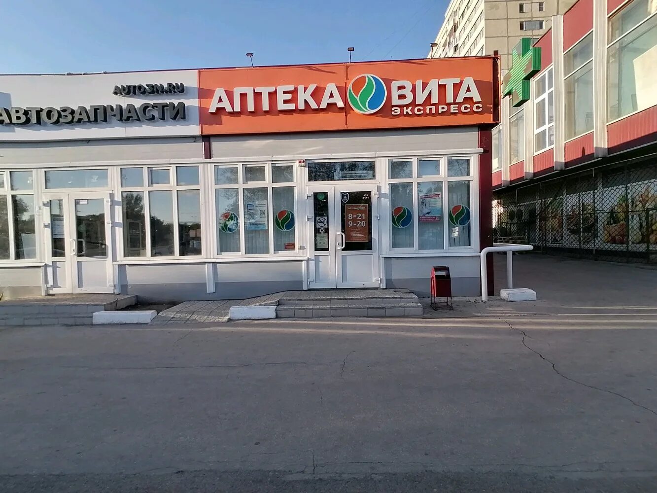 аптека 245 в тольятти автозаводский район. тц малина тольятти. аптека 245 тольятти. дежурная аптека тольятти. дежурная аптека 245 тольятти.