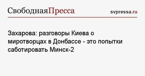 Саботировать