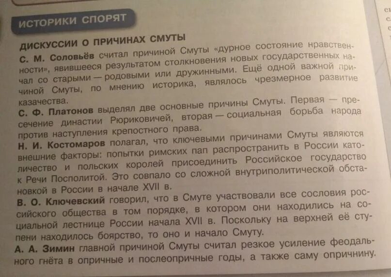 На смуту выделили деньги. Этапы смуты по платонову. Смута это период с 1598 по 1613. Этапы смуты по платонову. На смуту выделили деньги.