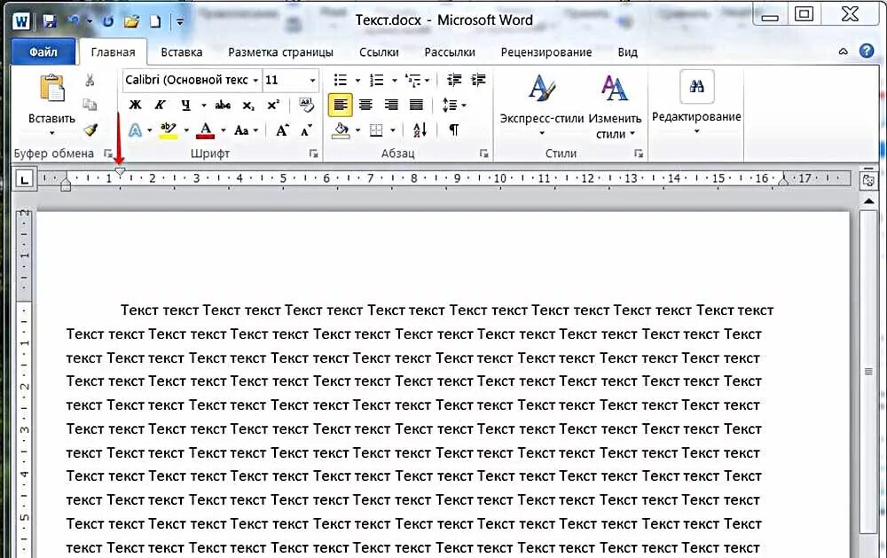 Абзац документа ms word. Абзац с красной строки в Ворде. Отступ в Ворде. Как сделать Абзац в Ворде. Как сделать отступ в в оврде.