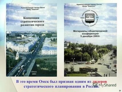 Сколько время в омский