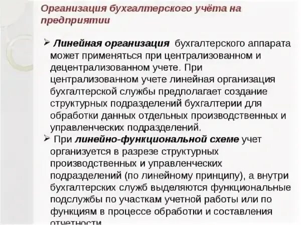 Централизация бухгалтерского учета. Централизация бухгалтерского учета. Централизованный бухучет. Работа в централизованной бухгалтерии. Централизованная бухгалтерия нарьян-мар.