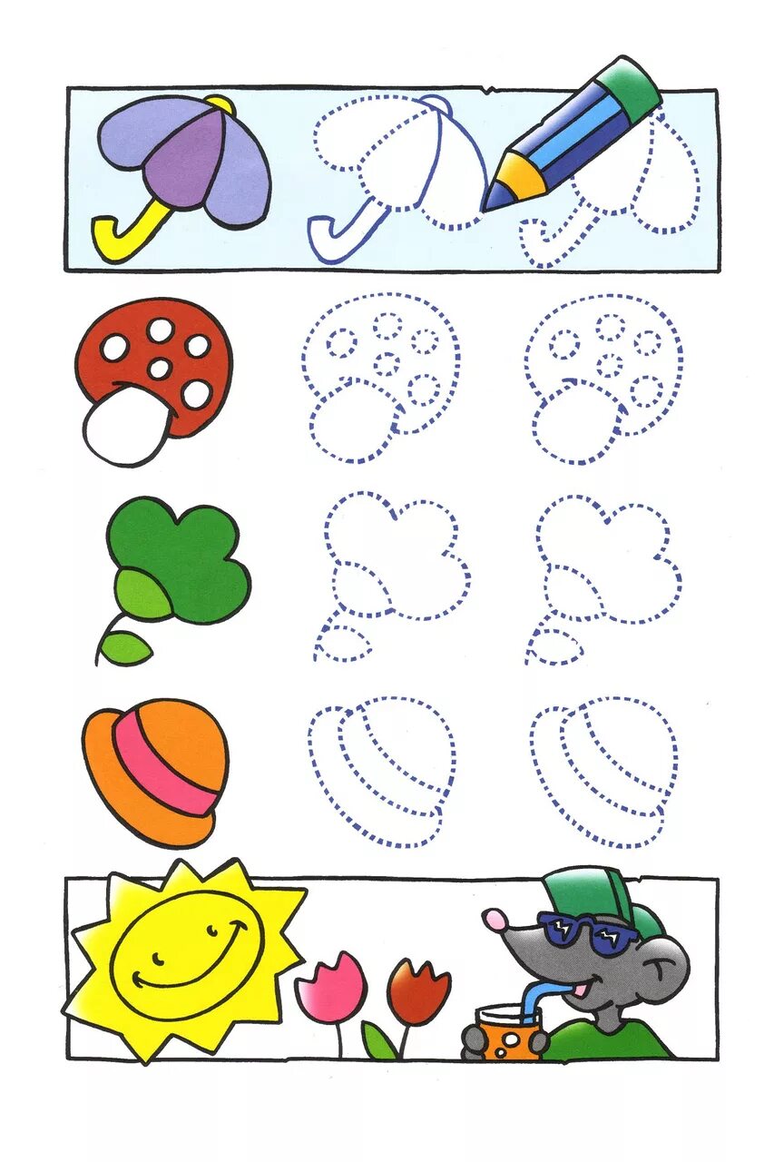 развивашки для детей. обучалки и развивалки для детей 4-5 лет. игра развивашка 4 года. интересные игры для детей. игра развивашка 4 года.