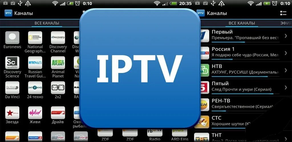 Приставка 1 канал. Смарт телевизор Android IPTV. Телевизор IPTV Player для андроид телевизора. IPTV Player Android t2 приставка. Иконка канала для IPTV.