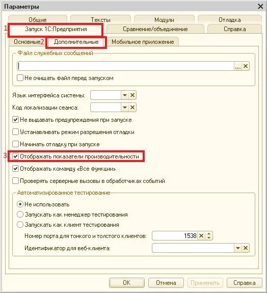 1с сообщение пользователю. 1с активные пользователи. В 1с что такое в активных пользователях сеанс. 3. 1с конфигуратор администрирование активные пользователи.