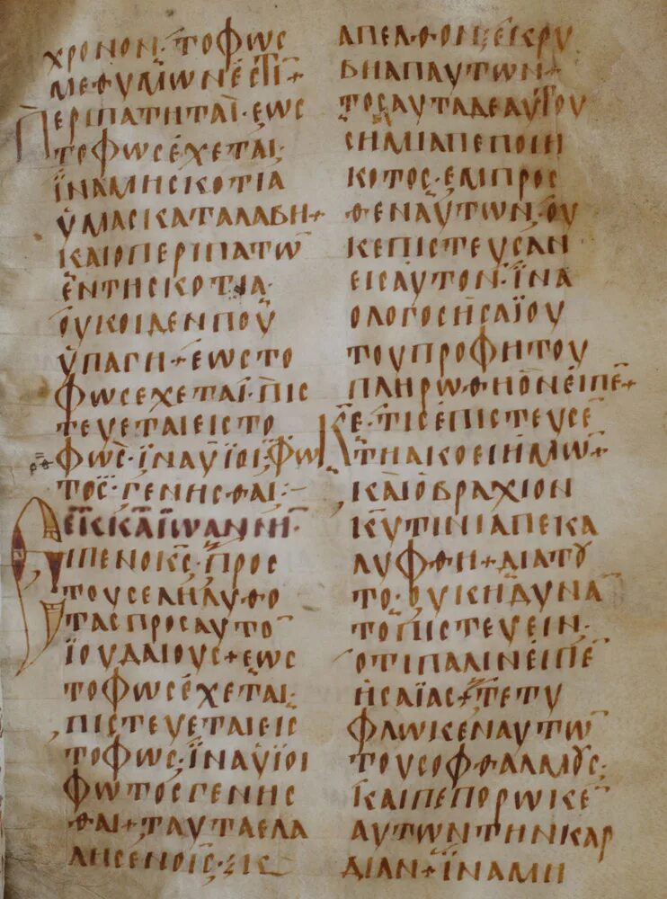 рукопись бесценна. греческой рукописи «об образех». почерк джейн остин. сирийские рукописи. рукописи леонардо да винчи.