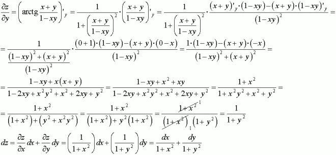 Дифференциал функции y=Ln(x^2+1). Дифференциал tg2x. Z=X/X-Y дифференциал функции. Z=Y+F(Y-X) дифференциал функции.