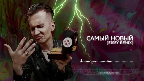 Дети rave текст песен