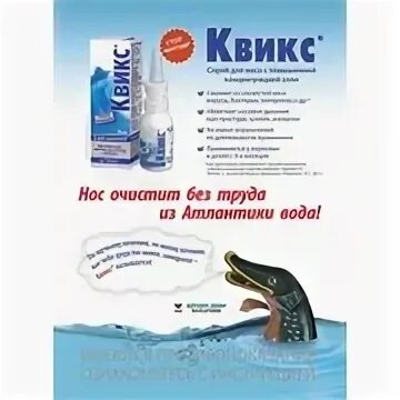Капли в нос рекламирует пресняков