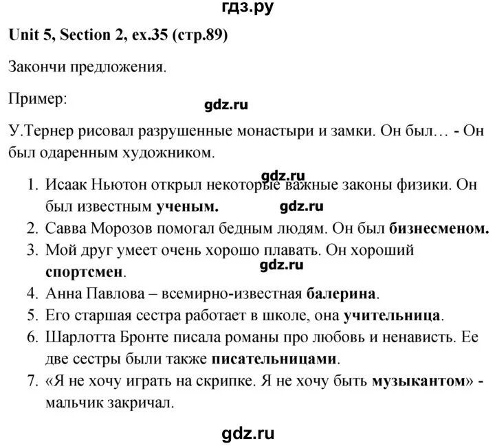 Решебник по английскому 5 класс биболетова. Гдз Unit 35 9 класс.