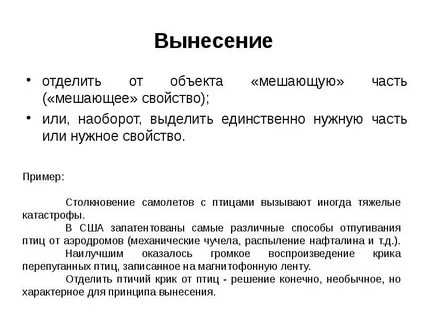 Наоборот выделяется ли