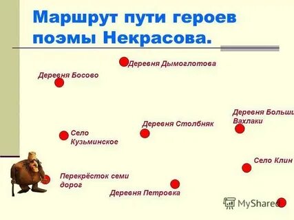 Кого странники успевают расспросить о счастливой жизни