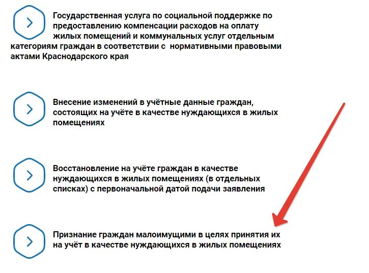 Можно ли получить пособие через госуслуги. Заявление на признание малоимущей семьей через госуслуги. заявление на малообеспеченную семью через госуслуги. статус малоимущей семьи. как в госуслугах оформить малоимущей семьи через госуслуги.