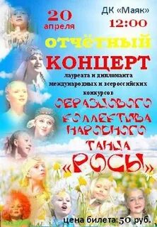 Дк маяк сайт