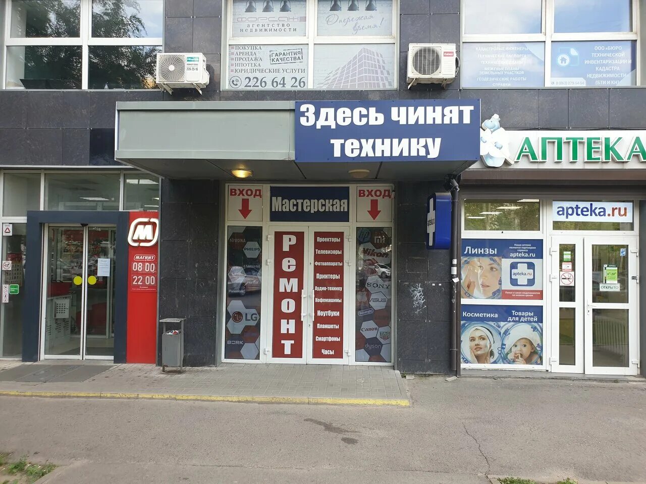 Аптека зорге 17 ростов-на-дону. Зорге 17 ростов-на-дону. Зорге, 17, ростов-на-дону фото и видео. Зорге 17 ростов-на-дону. Зорге 17 ростов-на-дону на карте.