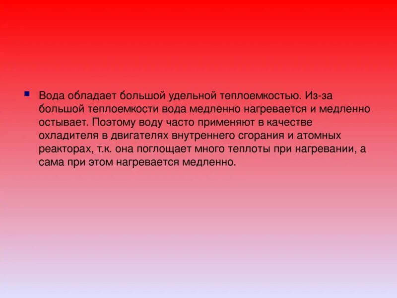 Вода медленно остывает. Отражение военной действительности в художественной литературе. Развитие исторической прозы 16. Первыми на пути исторического развития появились.