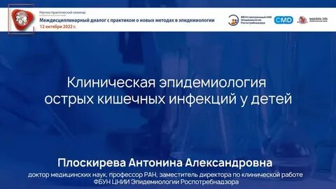 Нмо профилактика катетер ассоциированных инфекций кровотока ответы