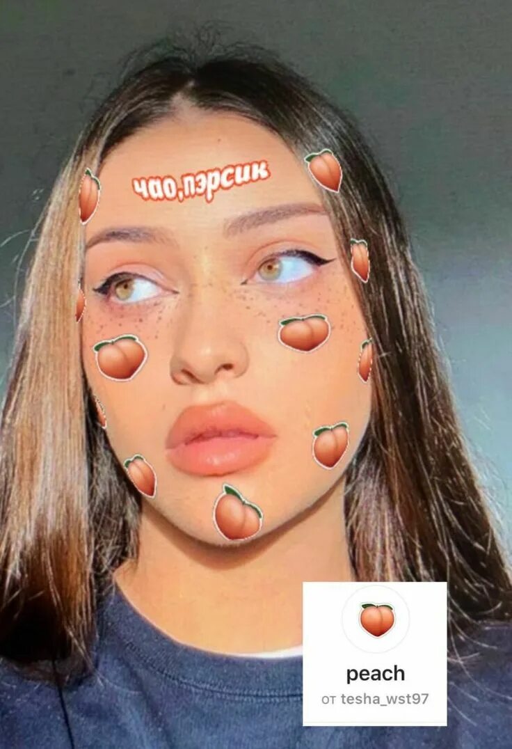 Как называется маска в инстаграмме. Маски в инстаграмме и их названия. веселые маски в инстаграмме. маски в инсте названия. название масок в инстаграме.