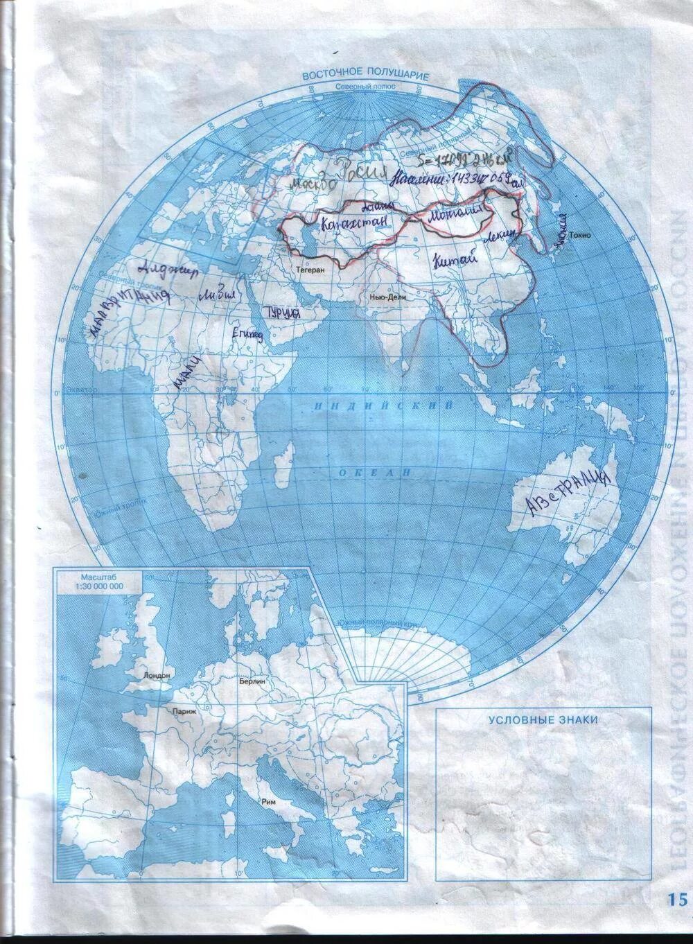 Контурная карта по географии 6 класс. Контурные карты по географии 6 класс озера. Карта 5 класс география стр 20. Карта восточного полушария.