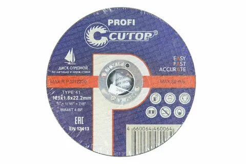 Диск отрезной cutop