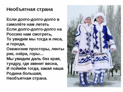 Жила страна необъятная