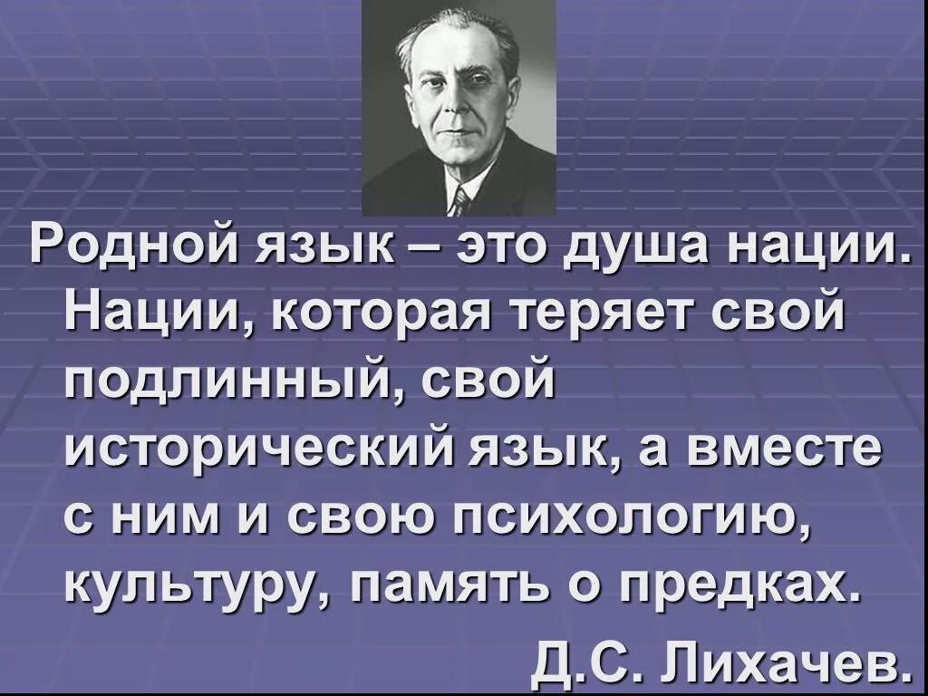 Выражения языка. Высказывания о родном языке. Цитаты о родном языке. Цитаты о родных языках. Высказывания о родных языках.