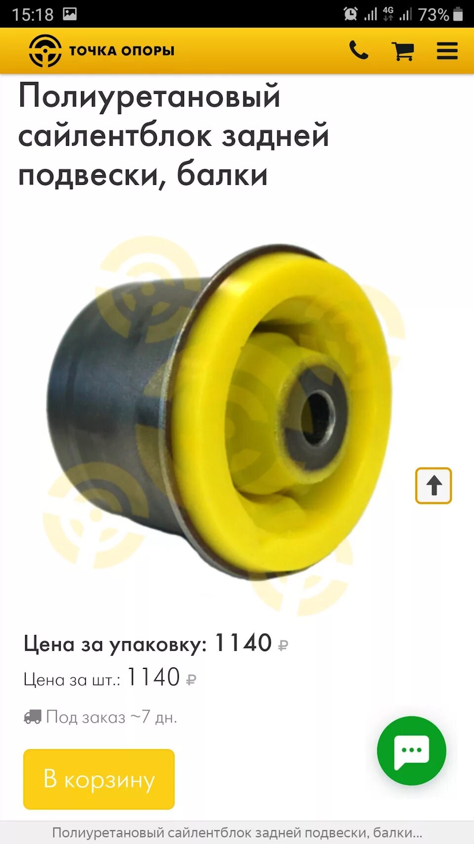 Солярис артикул задних сайлентблоков. Сайлентблок балки солярис 2015. сайлентблоки балки солярис 2012. сайлентблок задней балки солярис. сайлентблоки балки хендай солярис.