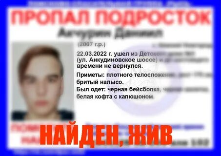Найден жив 3