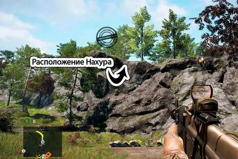 Ах где найти