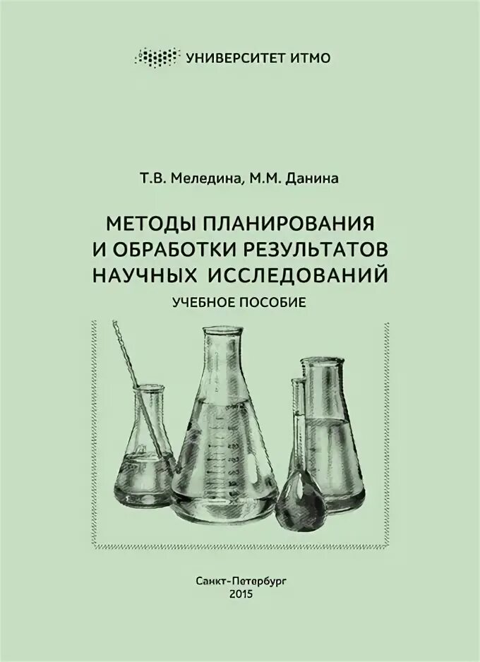 Результатов научных исследований и технологических. Результатов научных исследований и технологических