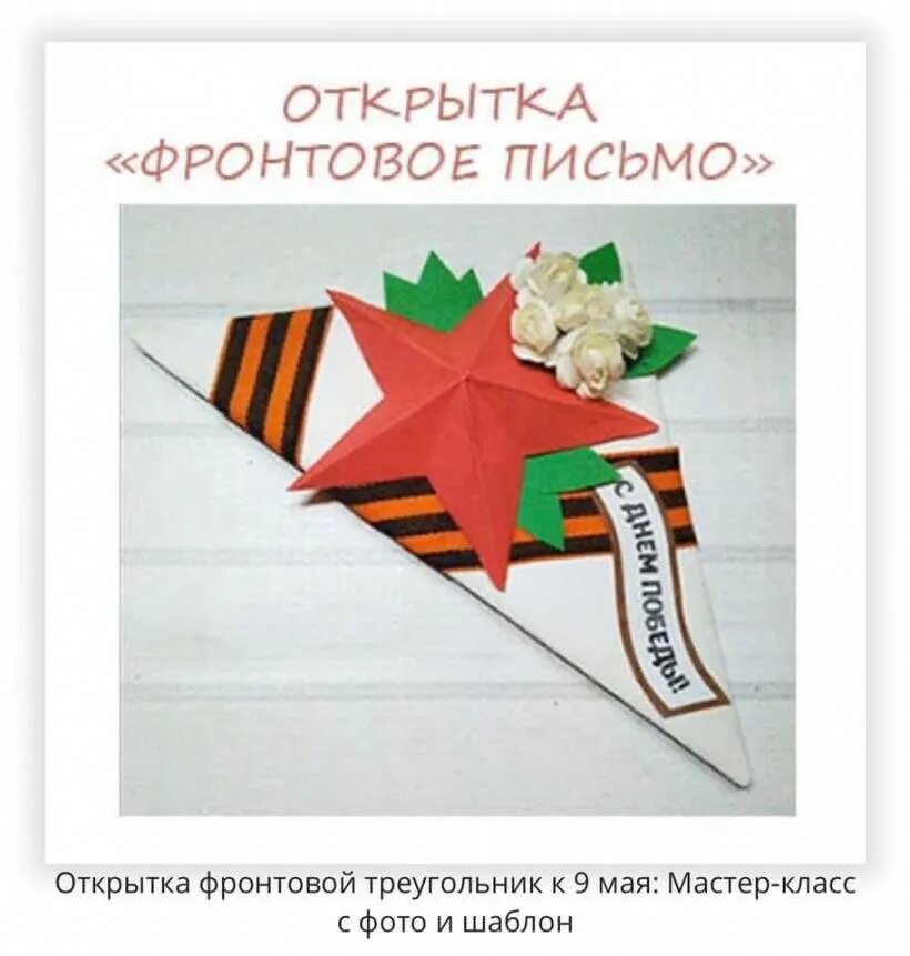 Как сделать фронтовую