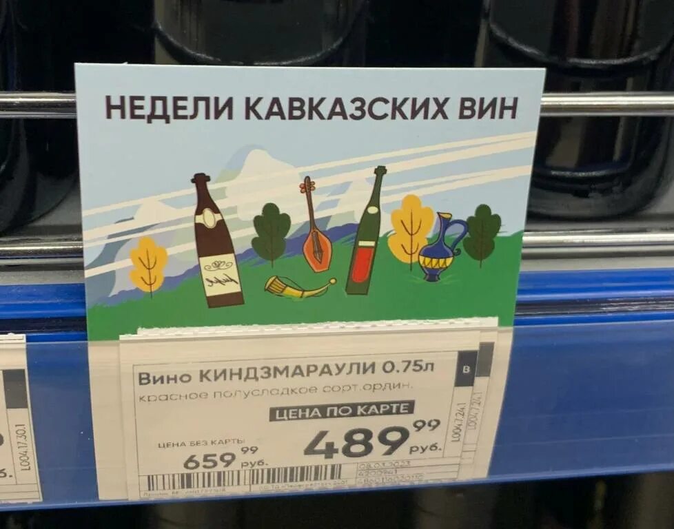 Сосикай вино 2018 год выпуска. Vin 2018 года