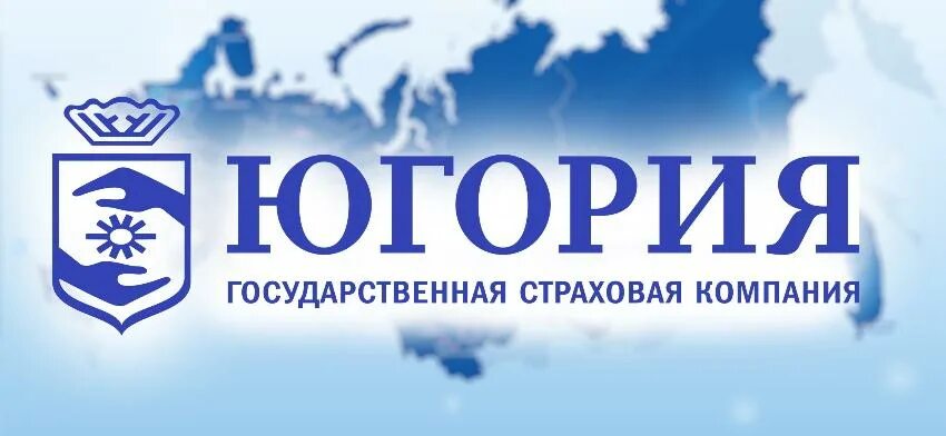 Югория страховая компания Нижневартовск. Югория страховая компания Челябинск. Логотип Югория страховая компания. Югория горячая линия телефон