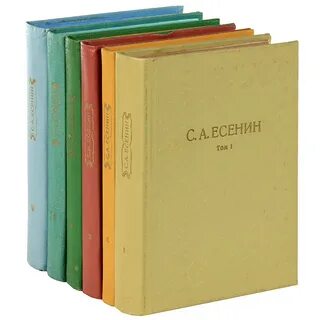 Есенин собрание