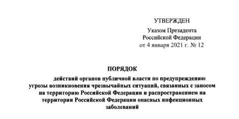 Указ 851